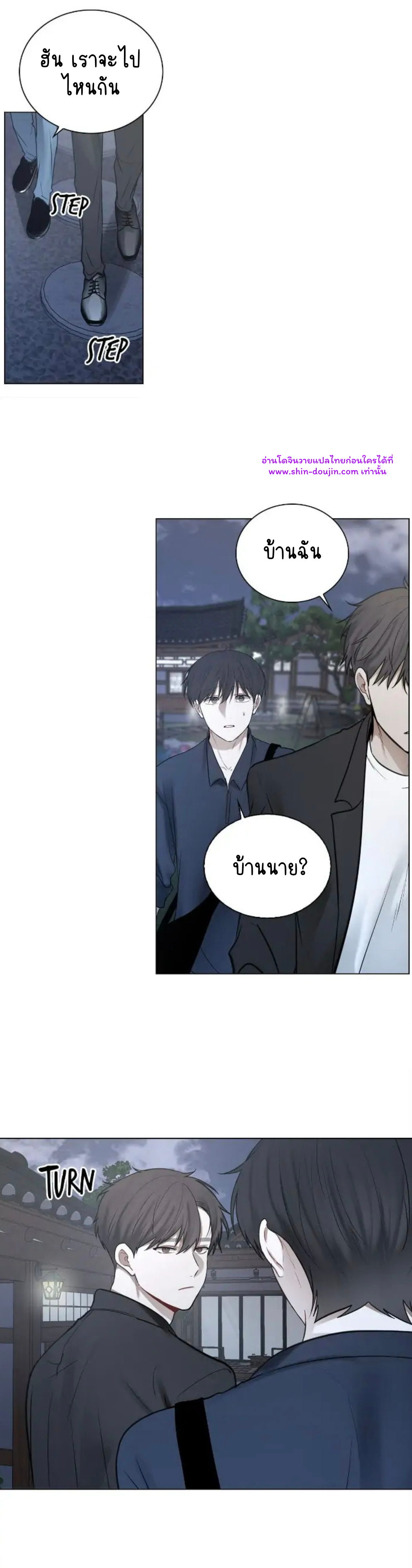 Someone Like You EP 28